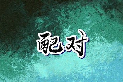 今日农历黄道吉日查询 农历2025年老黄历 万年历农历查询